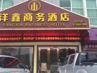 บิสซิเนส โฮเต็ลหยางซิน โรงแรมในเหอซาน