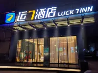 LUCK 7 Hotel (Yellow Crane Tower Shouyi Road Subway Station) Hotels in Wuhan