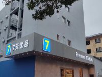 7天优品Premium(上海浦东新国际博览中心店) - 酒店外部