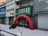 抚松松云酒店 - 酒店附近