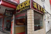 Youxi Chengdong Hotel Hotels in Youxi