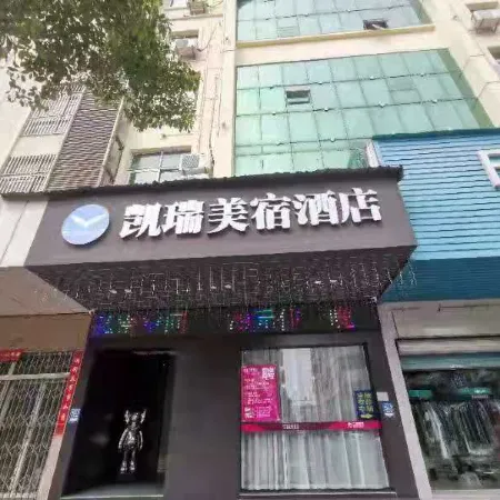 Kairui Meisu Hotel (Taizhou Zhongsheng Plaza store)