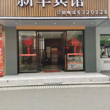 Donglan Xinhua Hotel