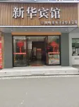 東蘭新華賓館 東蘭住宿飯店