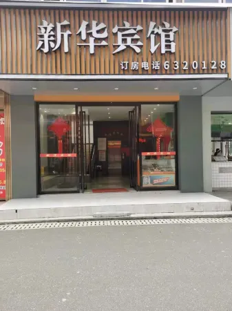 Donglan Xinhua Hotel