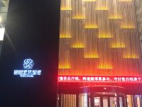 潍坊图越艺术酒店(阳光100店) - 酒店外部