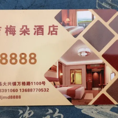 Ninglang Dejimeiduo Hotel