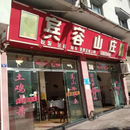 Sidonggou Binrong Hotel