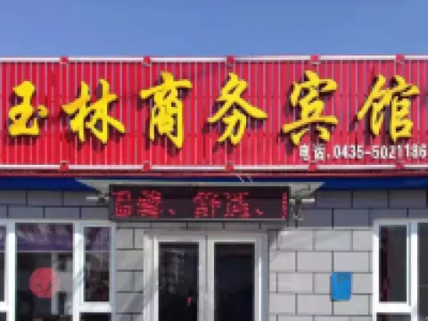 Liuhe Yulin Business Hotel Hotels in Liuhe