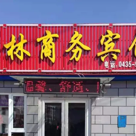 Liuhe Yulin Business Hotel