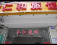 Renhe Hostel