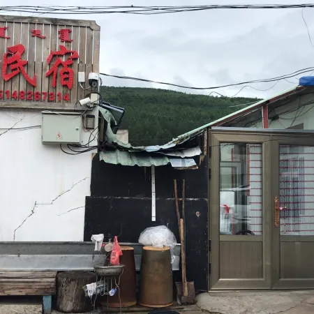 Arxan Jiahe Homestay