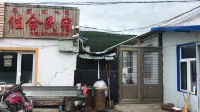 Arxan Jiahe Homestay Hotels near Arxan Bailang Peak Scenic Area - Summit Trail