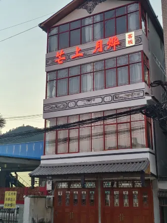 Yongping Mang Shangyuexuan Inn Отели рядом с достопримечательностью «Beidouxiang Passenger Transport Terminal»