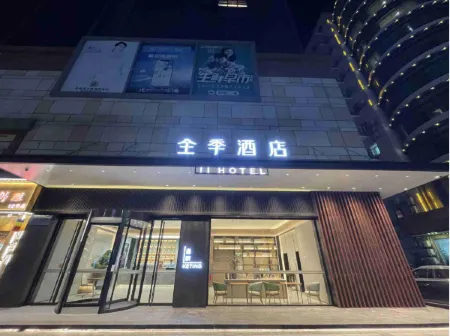 JI HOTEL (Shenzhen International Convention and Exhibition Center Fuhai Branch)