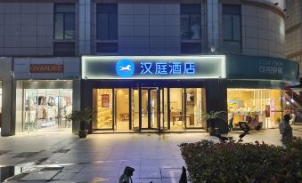 HanTing Hotel (Suining)