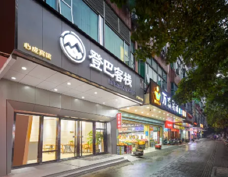 登巴酒店（廣州中大南校區珠江夜遊中大碼頭店） 鄰近中山大學(廣州校區南校園)的酒店