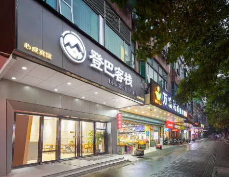 Dengba International Hostel (Guangzhou Zhongshan University)