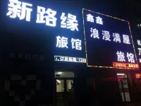 Xinluyuan Express Hostel Shenyang Kaifa Road - 인 (Inns)