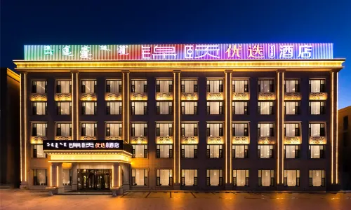 Jinyi Preferred Hotel   Urat Central Banner Government Store