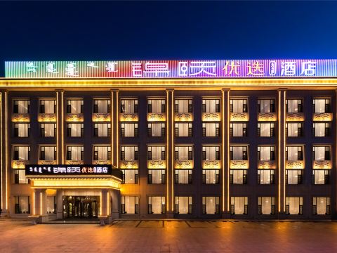 Jinyi Preferred Hotel (Urat Central Banner Government Store)