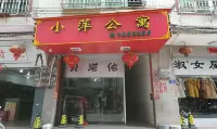 Xiaoyan Apartment Hotels near Taipin Sakura Garden, Yongfu Town