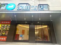 HanTing Hotel (Shanghai Jinshajiang Road Subway Station) Hotels in Shanghai