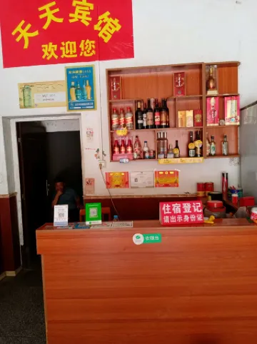 Ningdu Tiantian Apartment