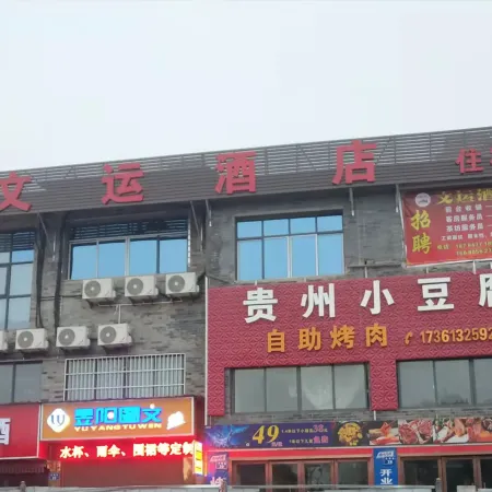Yingshan Wenyun Hotel