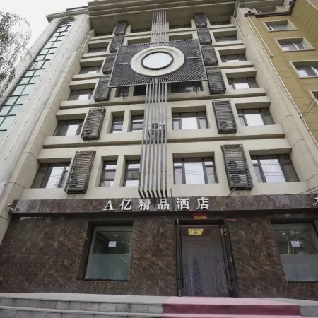 Gongzhuling A Yi Boutique Hotel