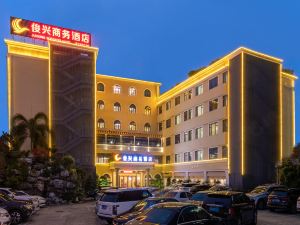 Junxing Business Hotel (youtehui store)