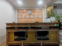 黑河興華快捷賓館