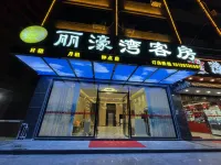 Lufeng Liluwan Guest Room Hotel dekat Cihe Baoyuan