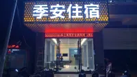 Jian Boutique Stay (Shantou Jinping District Daxue Road) Отели рядом с достопримечательностью «Зелёная мечта Счастливый мир»