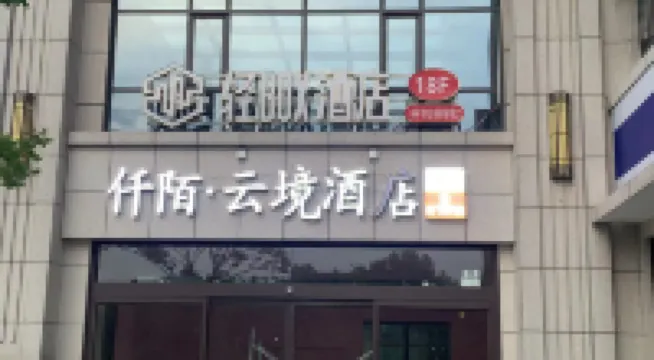 Qianmo Yunjing B & B