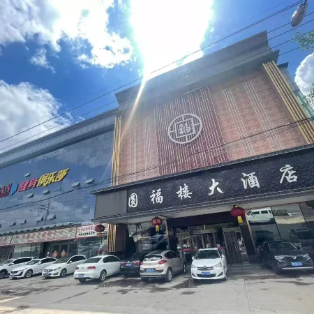 Yuanfulou Hotel