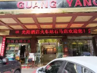 Guangyang Hotel