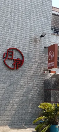 Zhangzhou Guisu Homestay (Jiahe College) Отели рядом с достопримечательностью «Zhangzhou Port»