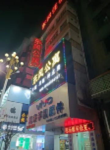 Puning Dongfeng Hot Spring Apartment