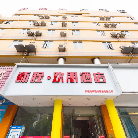 Huanpeng Hotel Xincheng (Deyang Confucian Temple)