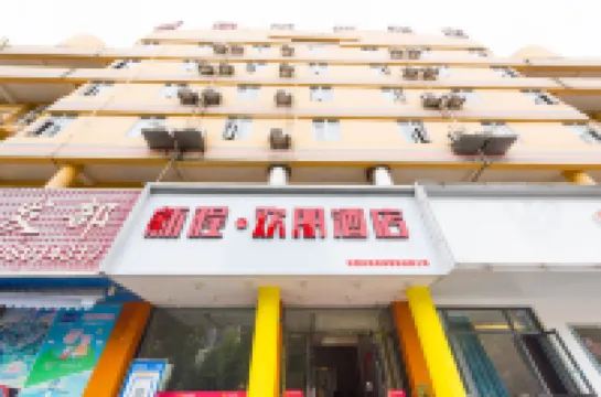 德陽新程歡朋飯店