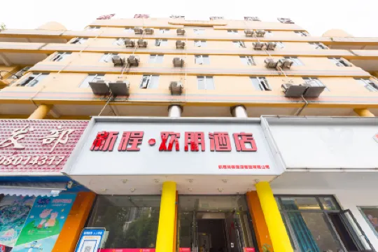 Huanpeng Hotel Xincheng (Deyang Confucian Temple)