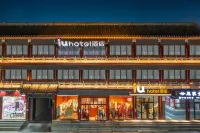 IU酒店(石家莊正定古城南城門店) 鄰近正定古城南城牆-觀景台的酒店