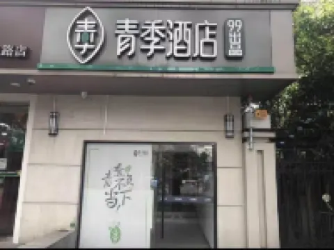 Changee Hotel (Shanghai Baoshan Wanda Gongkang Road Subway Station) Hotels in Shanghai