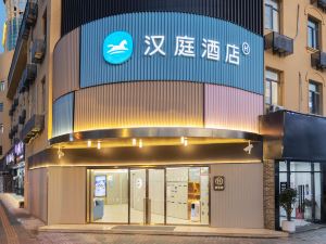 漢庭酒店（上海吳淞國際郵輪碼頭店）