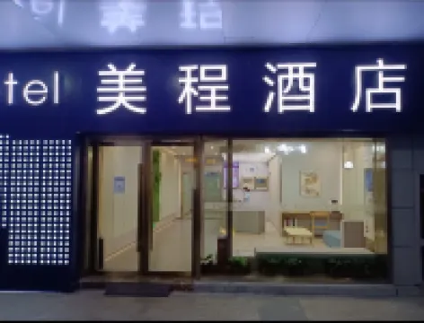 Mechar Hotel (Suzhou Railway Station North Square Branch) Hotels near Suzhou Railway Station