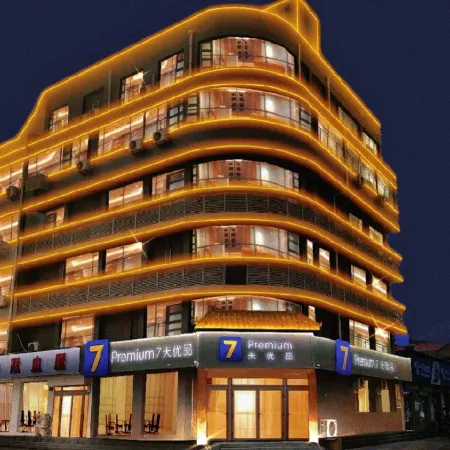 7Days Inn Youpin Hotel (Neiqiu) Отели в г. Линьчэн