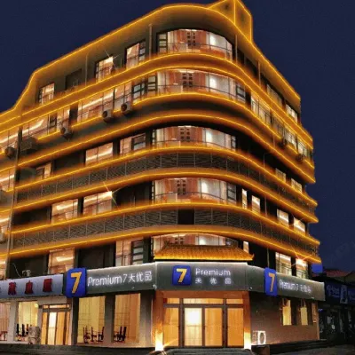 7Days Inn Youpin Hotel (Neiqiu) Hotel a Lincheng