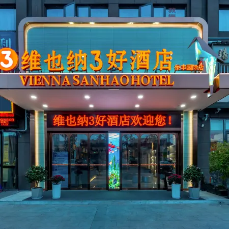 Vienna 3 Best Hotel (Xiangyang Guansheng Guzhen Qiaofeng Guoji)
