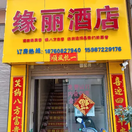 Yuanli Homestay